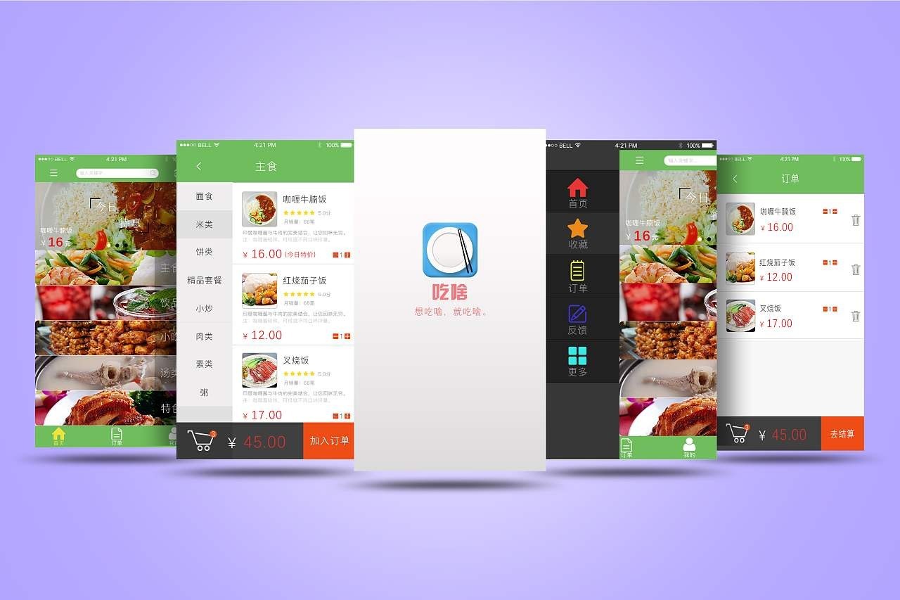 移动APP对我们的生活的影响-问鼎线上平台,问鼎（中国）公司