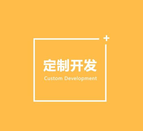 软件定制开发的好处有哪些？北京问鼎线上平台,问鼎（中国）公司