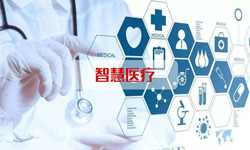 智慧医疗系统问鼎线上平台,问鼎（中国）、北京问鼎线上平台,问鼎（中国）公司 -问鼎线上平台,问鼎（中国）问鼎线上平台,问鼎（中国）公司