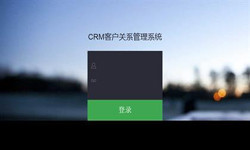 线上CRM客户管理系统？哪家好？北京问鼎线上平台,问鼎（中国）外包公司、北京软件定制公司