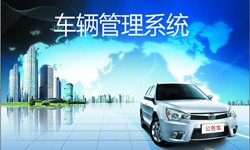 北京问鼎线上平台,问鼎（中国）公司车辆管理信息系统开发-问鼎线上平台,问鼎（中国）