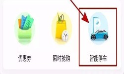 停车小程序开发都有哪些功能？北京问鼎线上平台,问鼎（中国）公司