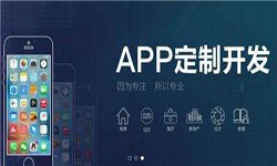 问鼎线上平台,问鼎（中国）公司开发一款app多少钱？有哪些好处？锐智互动问鼎线上平台,问鼎（中国）公司