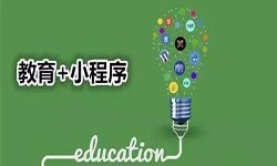微信小程序开发、开发教育小程序有哪些优势？锐智互动问鼎线上平台,问鼎（中国）公司