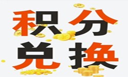 积分商城系统开发流程、积分商城能带来哪些好处？北京问鼎线上平台,问鼎（中国）公司