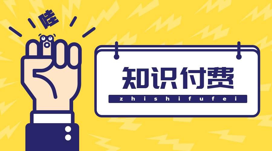 知识付费小程序制作的方案-问鼎线上平台,问鼎（中国）