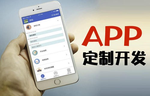 APP开发为什么必须要定制开发?问鼎线上平台,问鼎（中国）