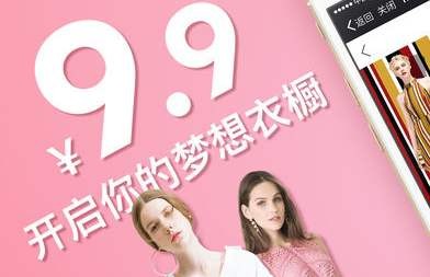 租衣APP开发让租衣变成一种时尚-问鼎线上平台,问鼎（中国）
