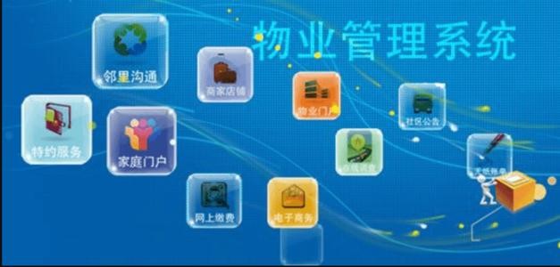 物业APP开发需要注意的细节-问鼎线上平台,问鼎（中国）；