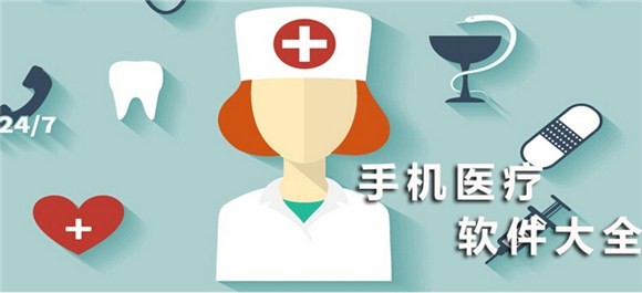 预约挂号APP开发提供哪些便捷-北京问鼎线上平台,问鼎（中国）