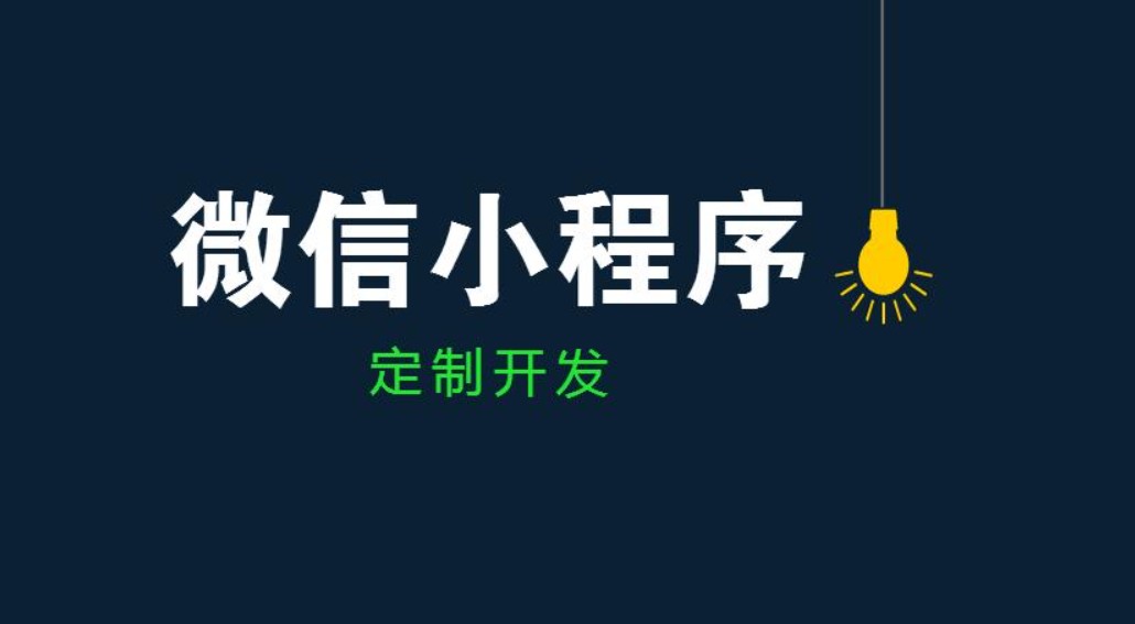 问鼎线上平台,问鼎（中国）公司、开发小程序和app的区别-问鼎线上平台,问鼎（中国）