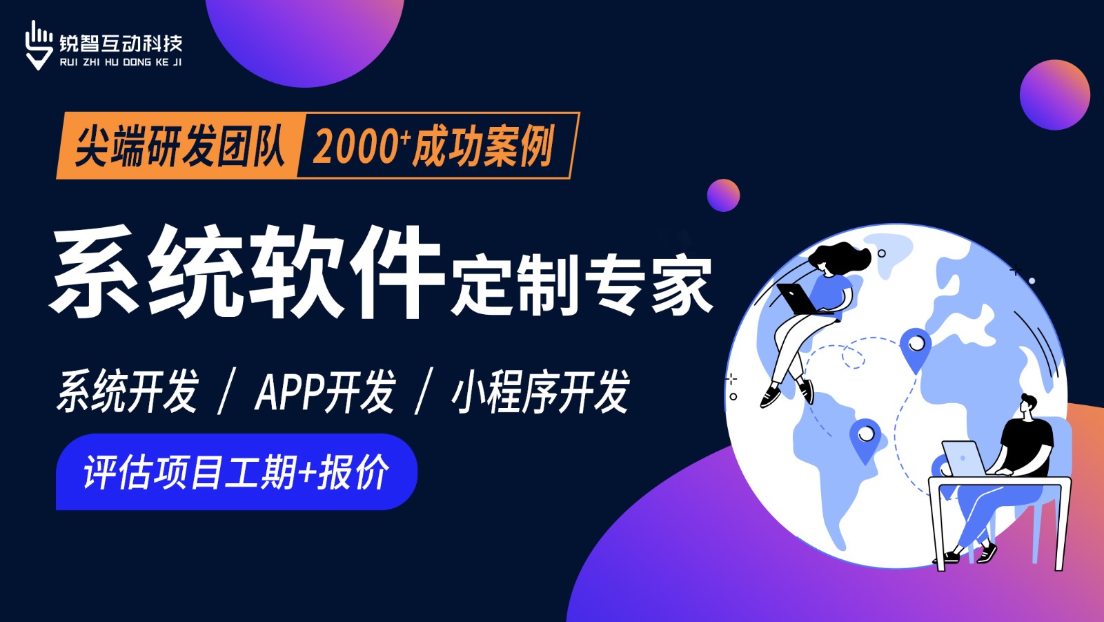 北京软件系统开发公司哪家靠谱？-问鼎线上平台,问鼎（中国）