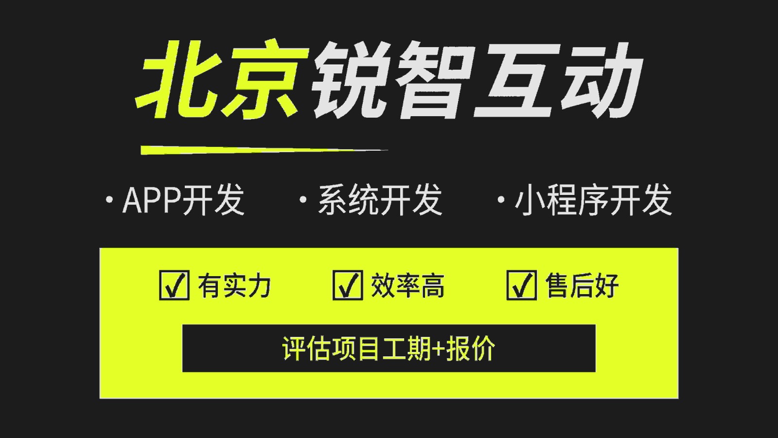选择系统开发公司如何避雷？-北京比较好的系统问鼎线上平台,问鼎（中国）公司