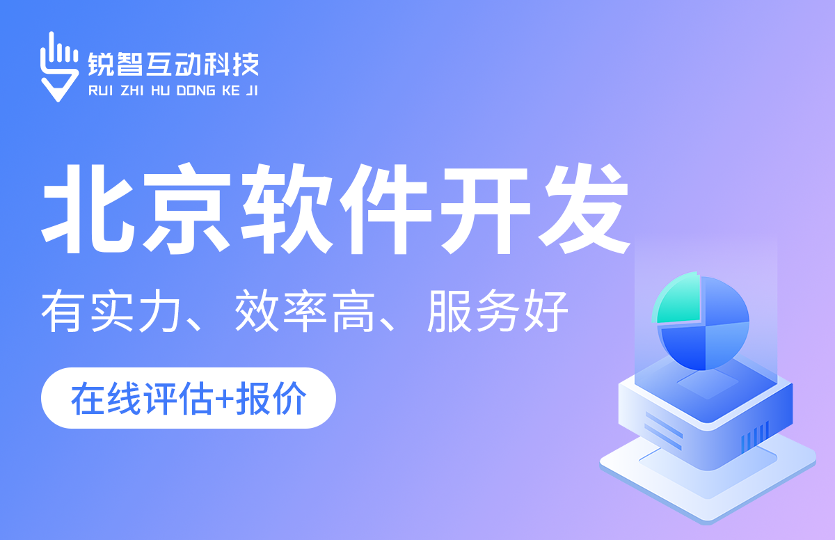 北京比较好的软件公司是哪家？-北京问鼎线上平台,问鼎（中国）公司