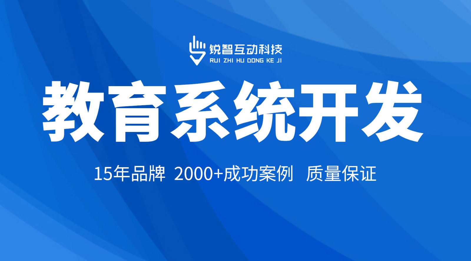 在线教育小程序开发_锐智互动问鼎线上平台,问鼎（中国）